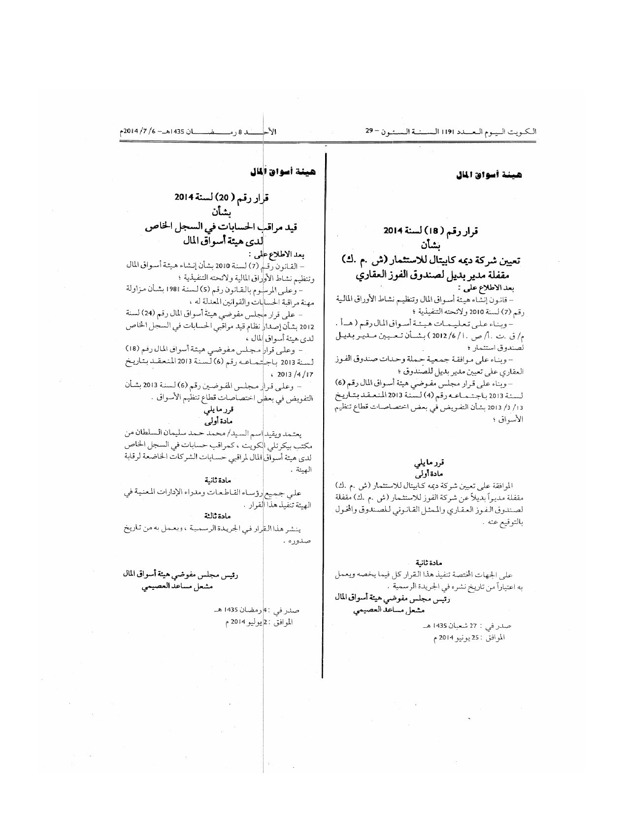 صفحة 1 من 1
