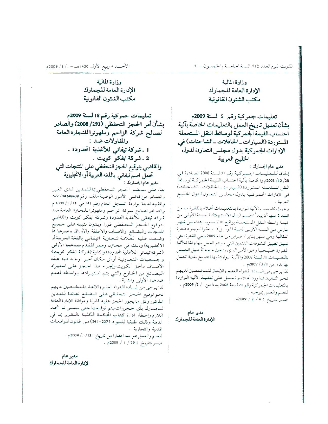صفحة 1 من 1
