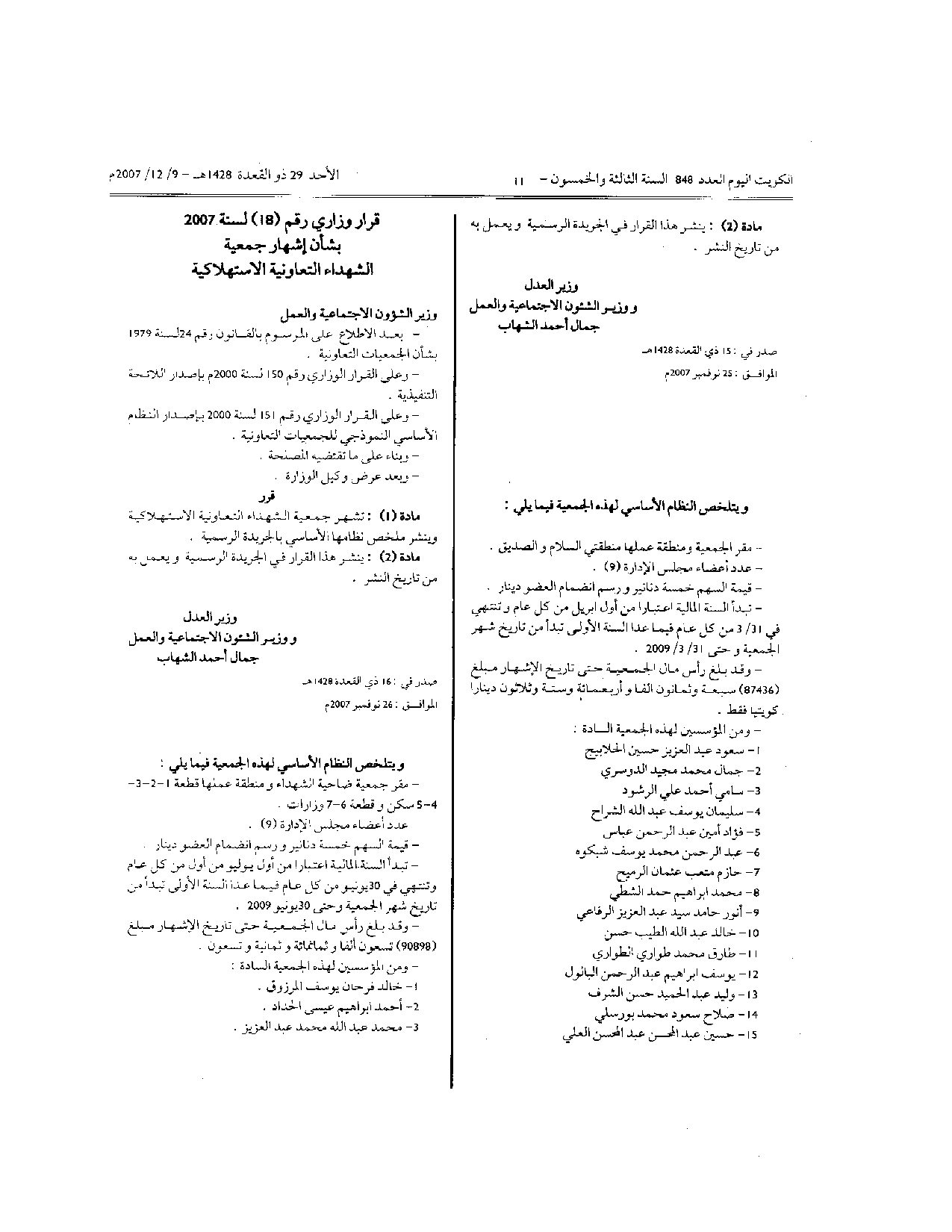 صفحة 1 من 2