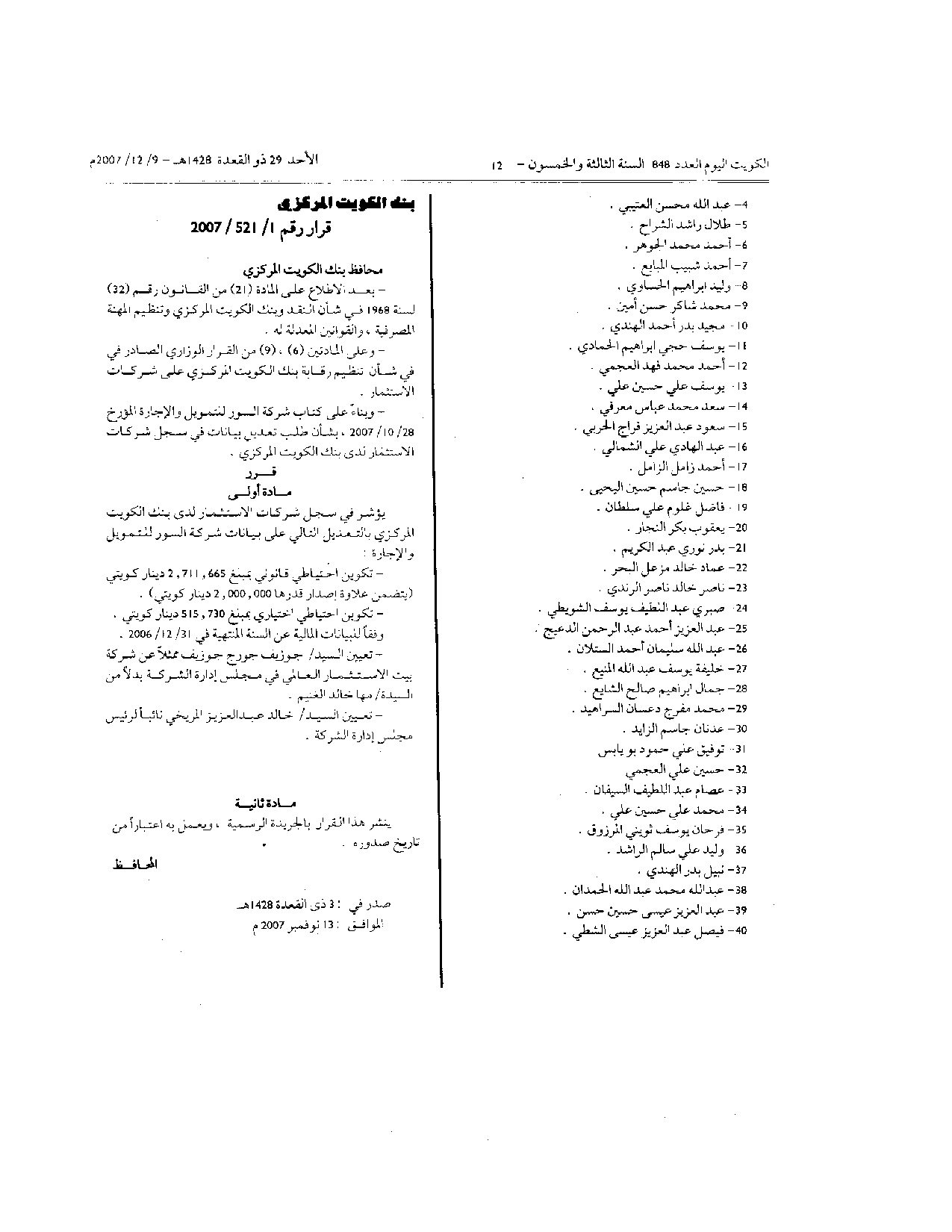 صفحة 2 من 2