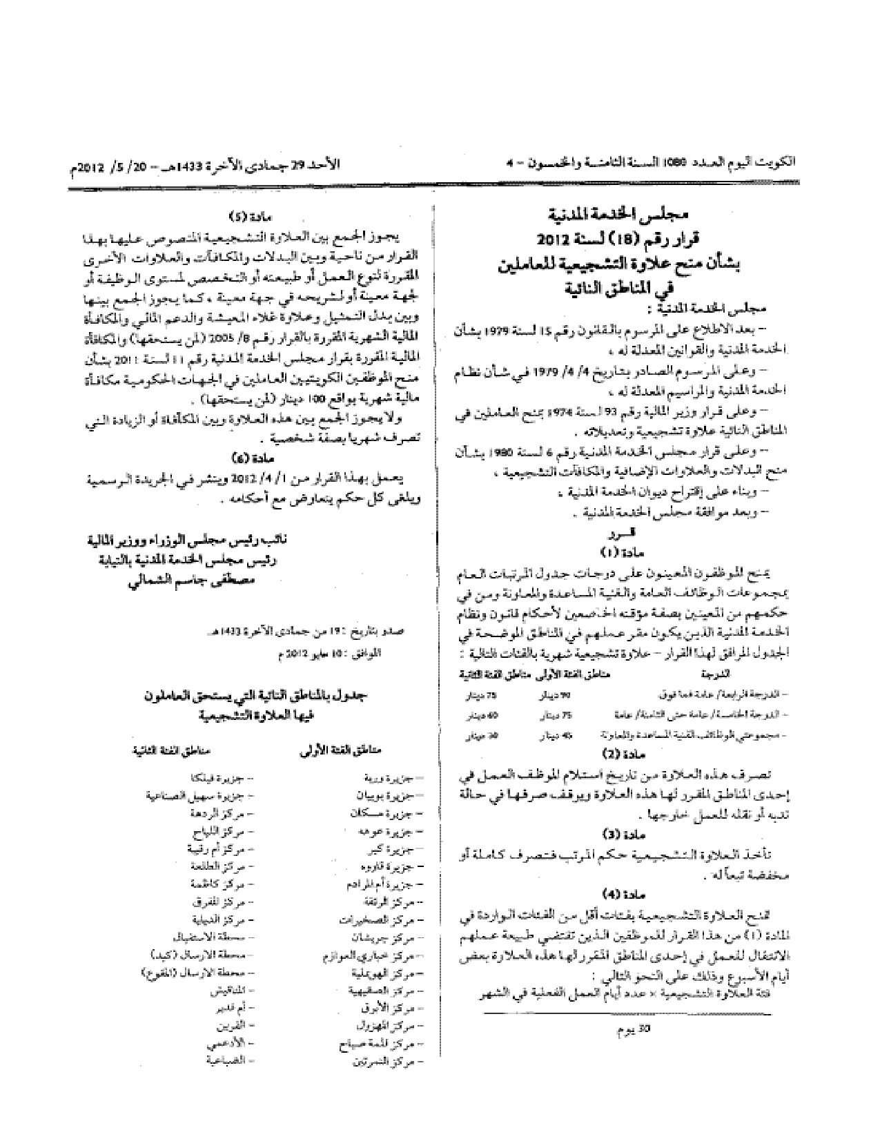 صفحة 1 من 2