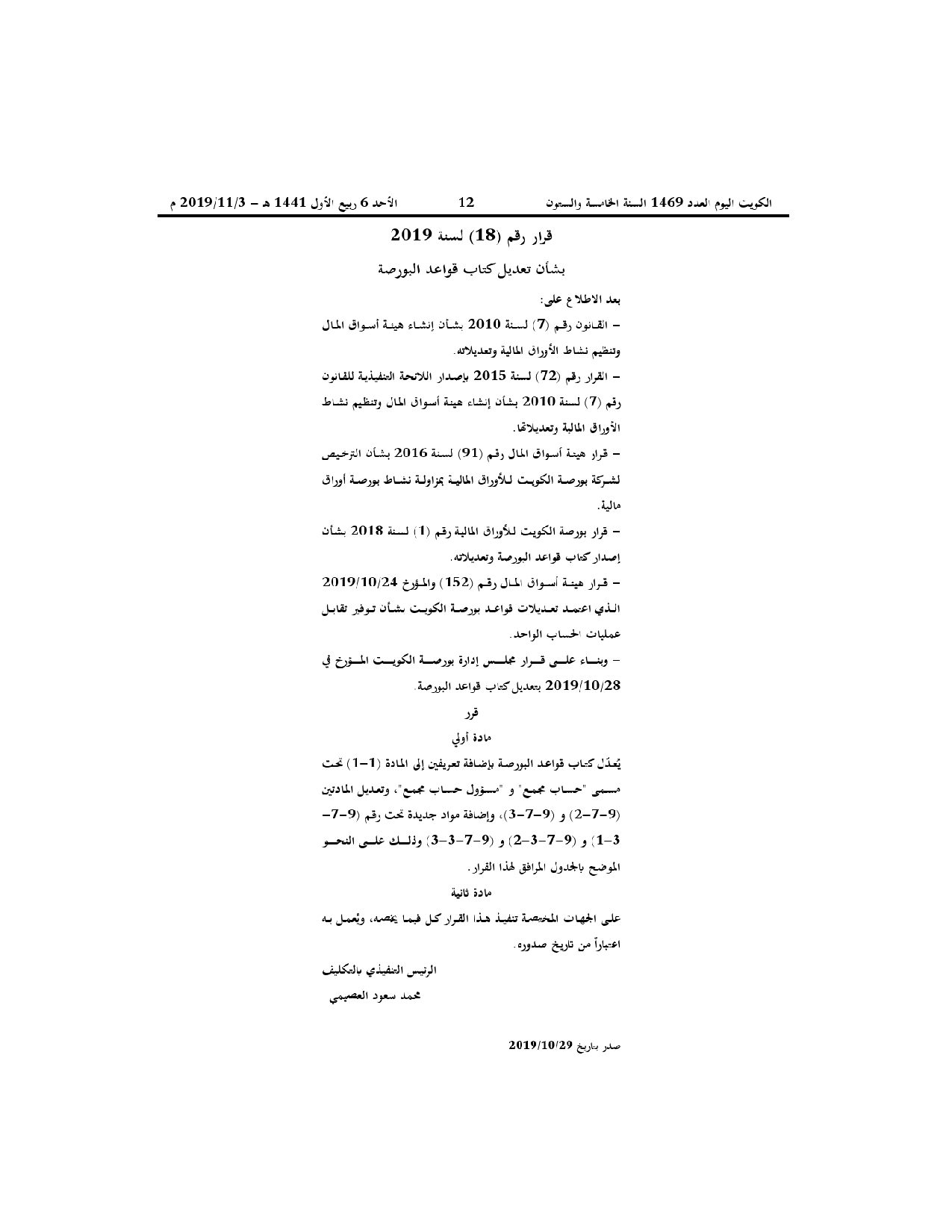 صفحة 1 من 2