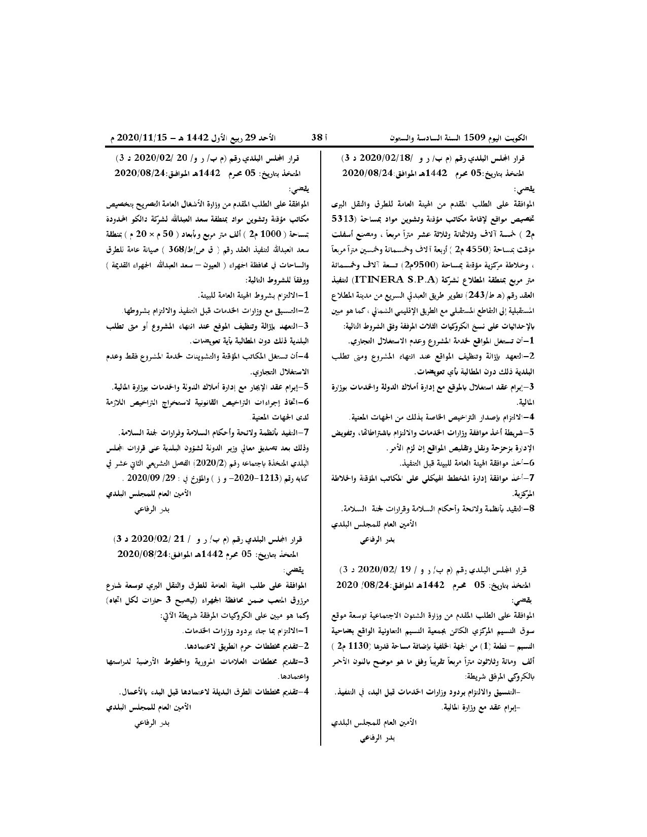 صفحة 1 من 1