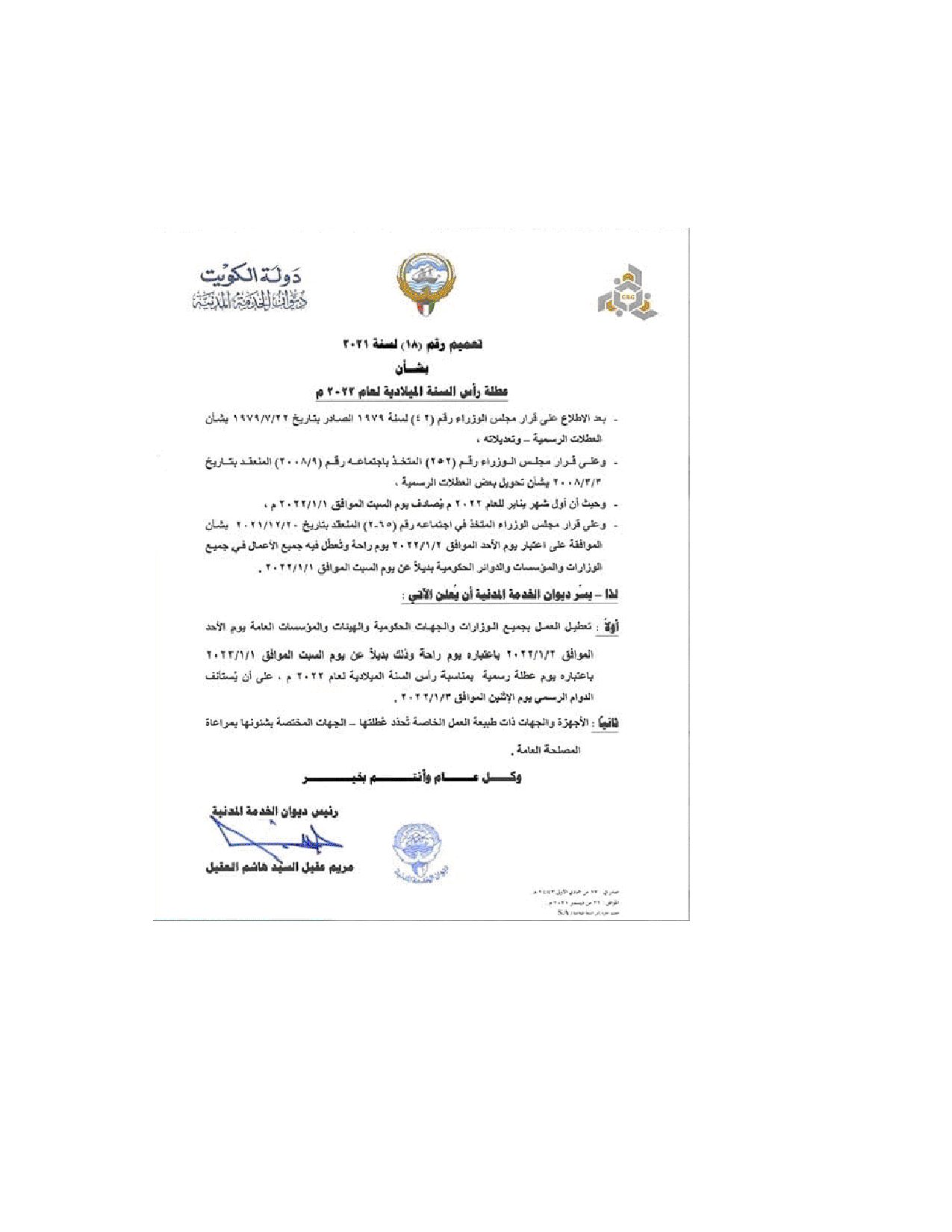 صفحة 1 من 1