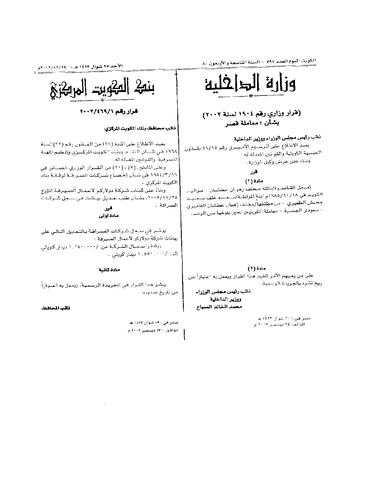 صفحة 1 من 1