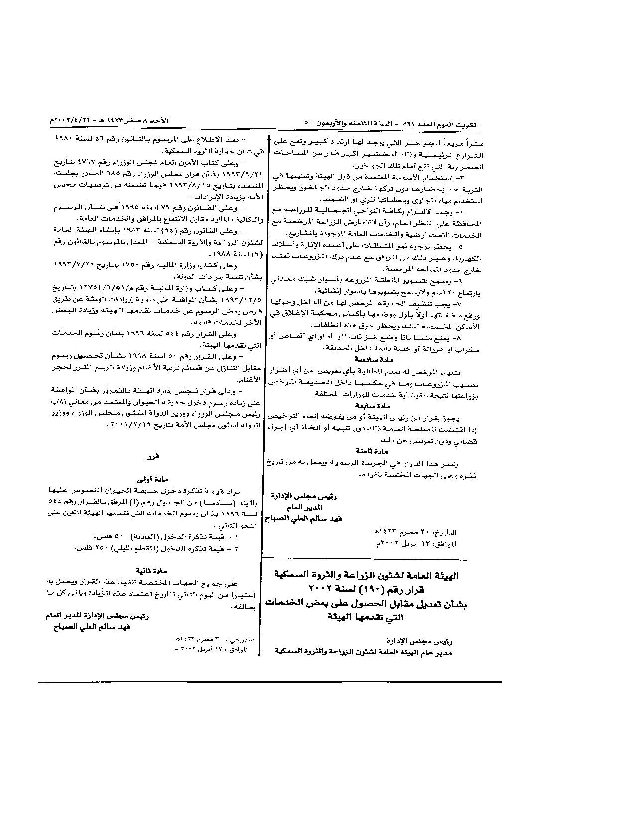 صفحة 1 من 2