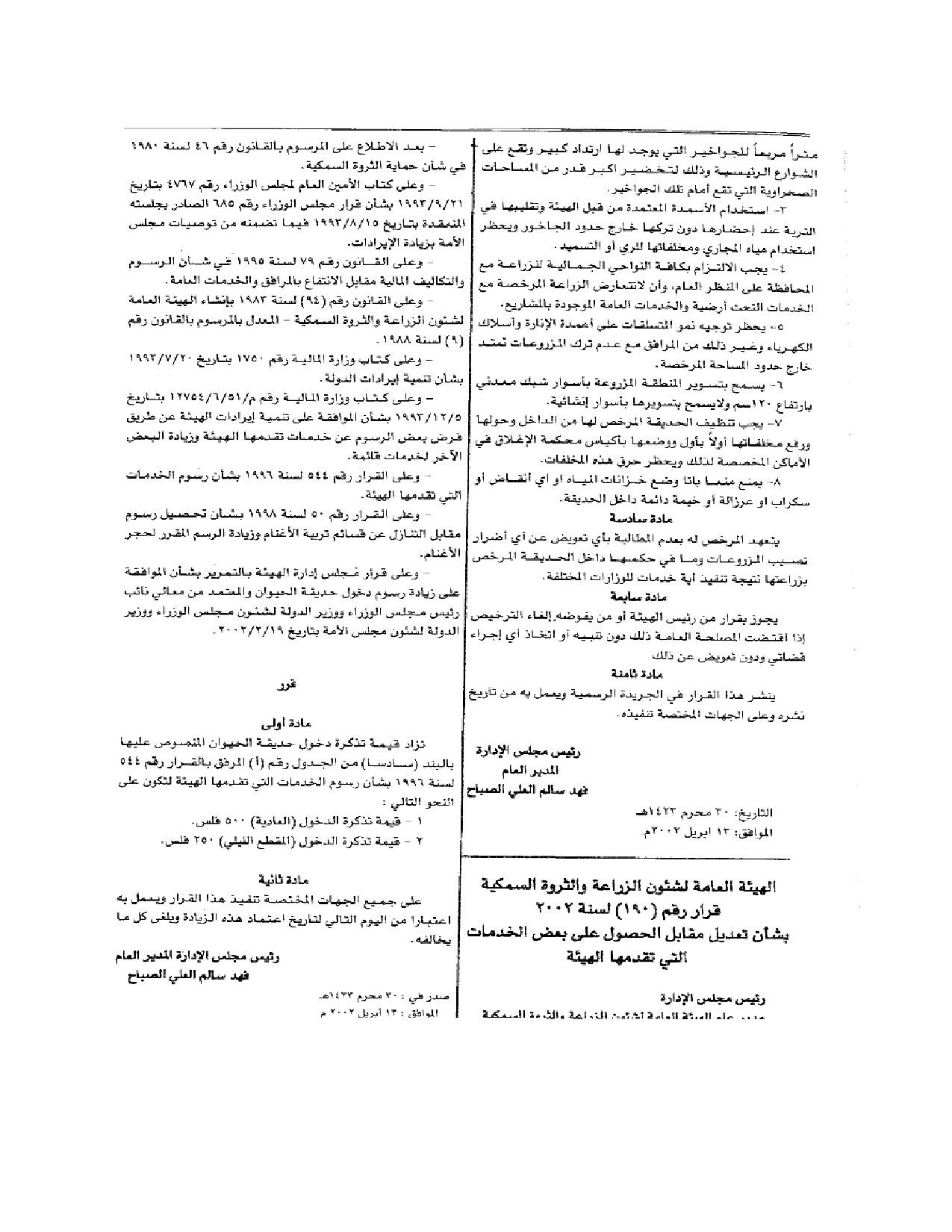 صفحة 2 من 2
