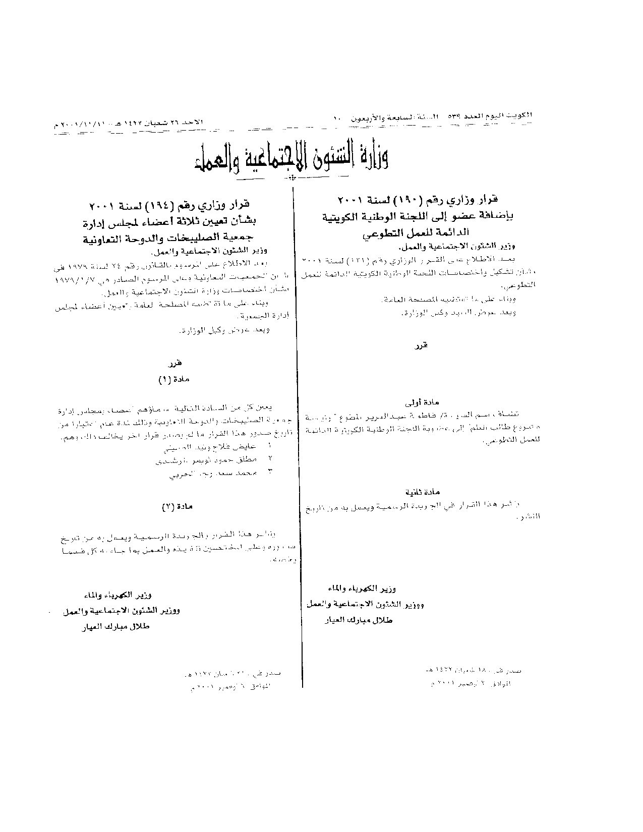 صفحة 1 من 1