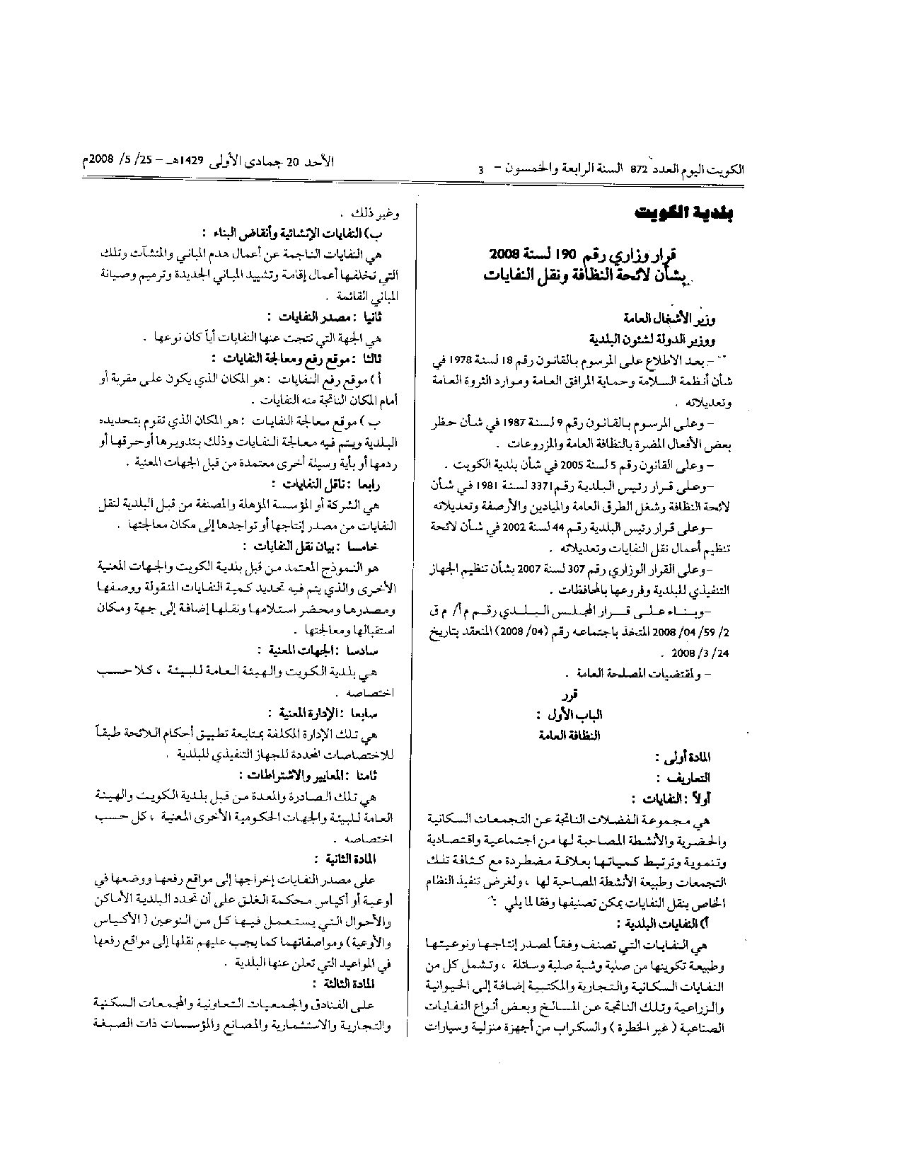 صفحة 1 من 4