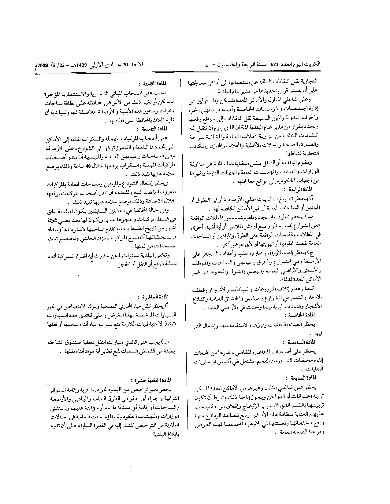 صفحة 2 من 4