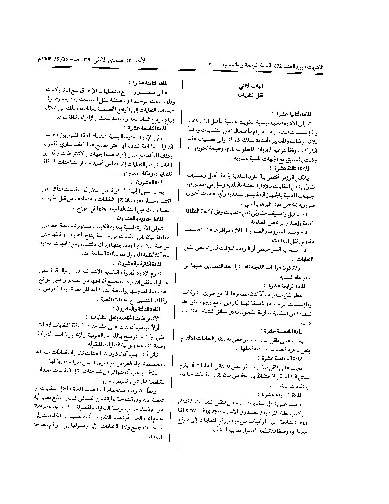 صفحة 3 من 4