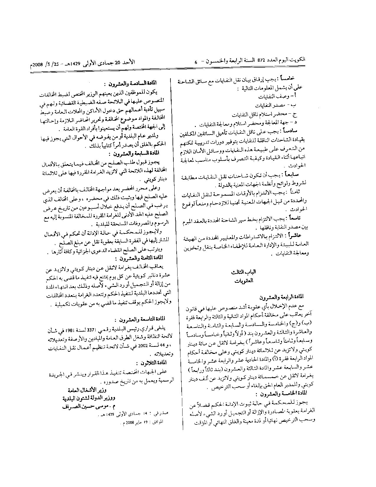 صفحة 4 من 4