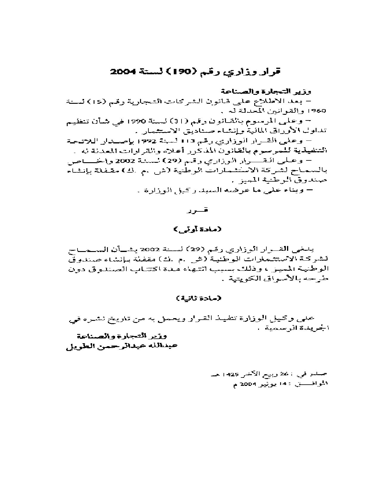 صفحة 1 من 1