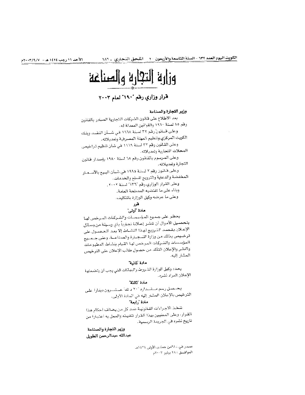 صفحة 1 من 1