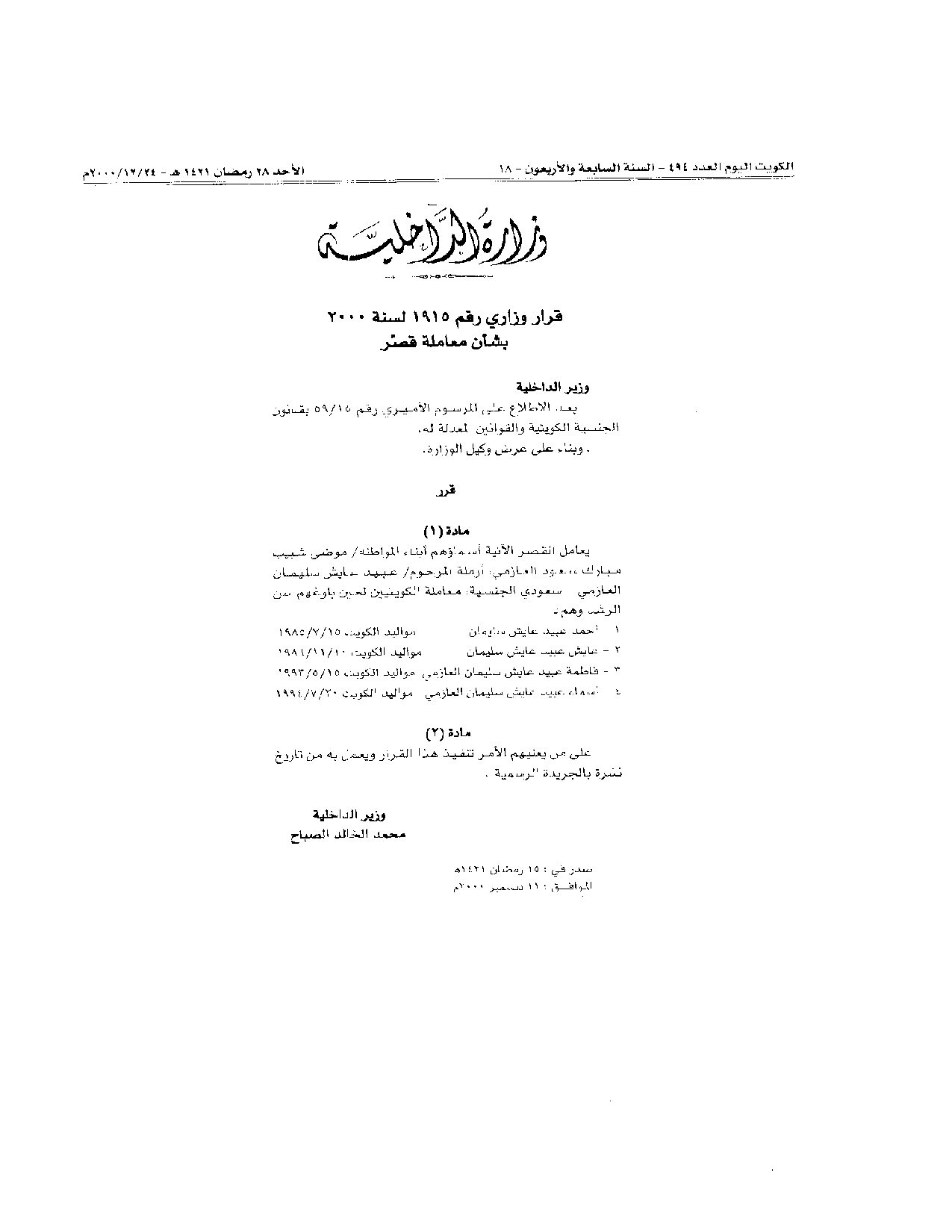 صفحة 1 من 1