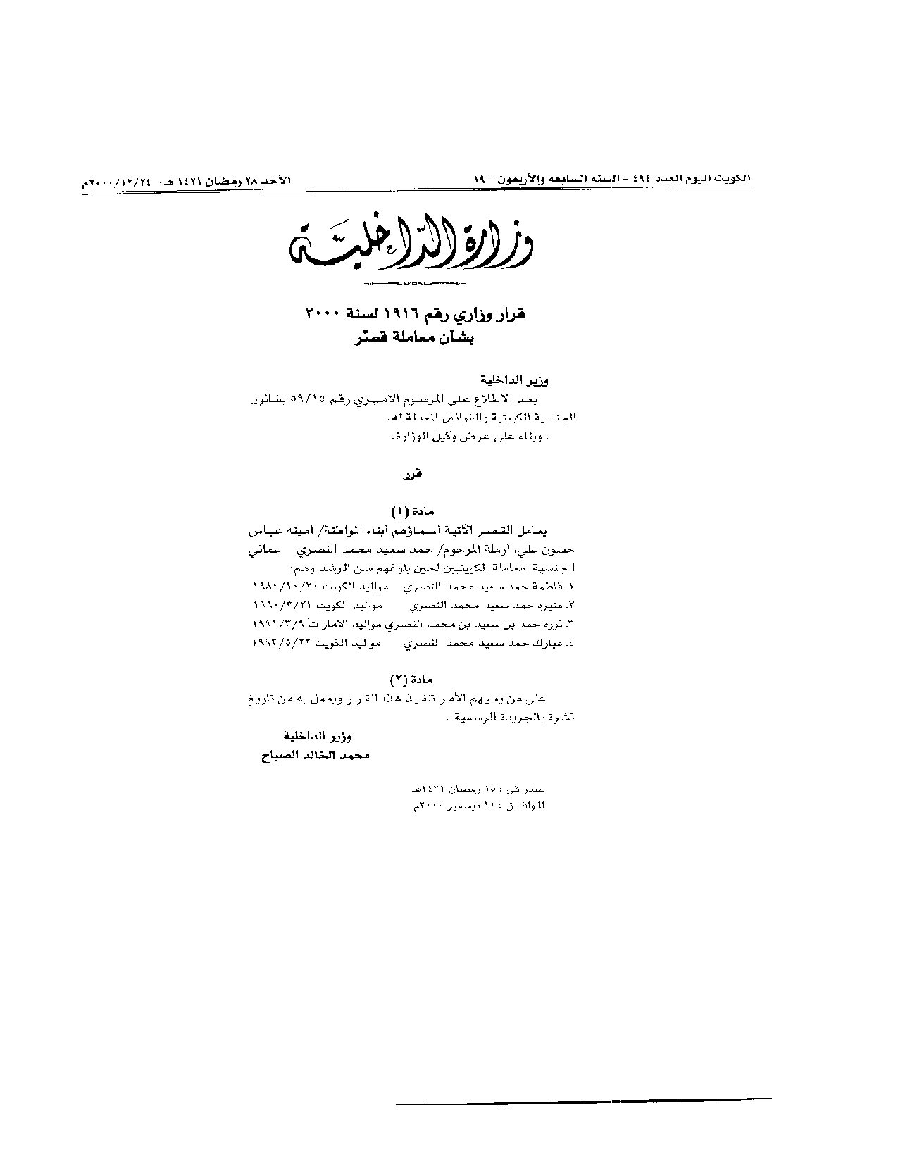 صفحة 1 من 1