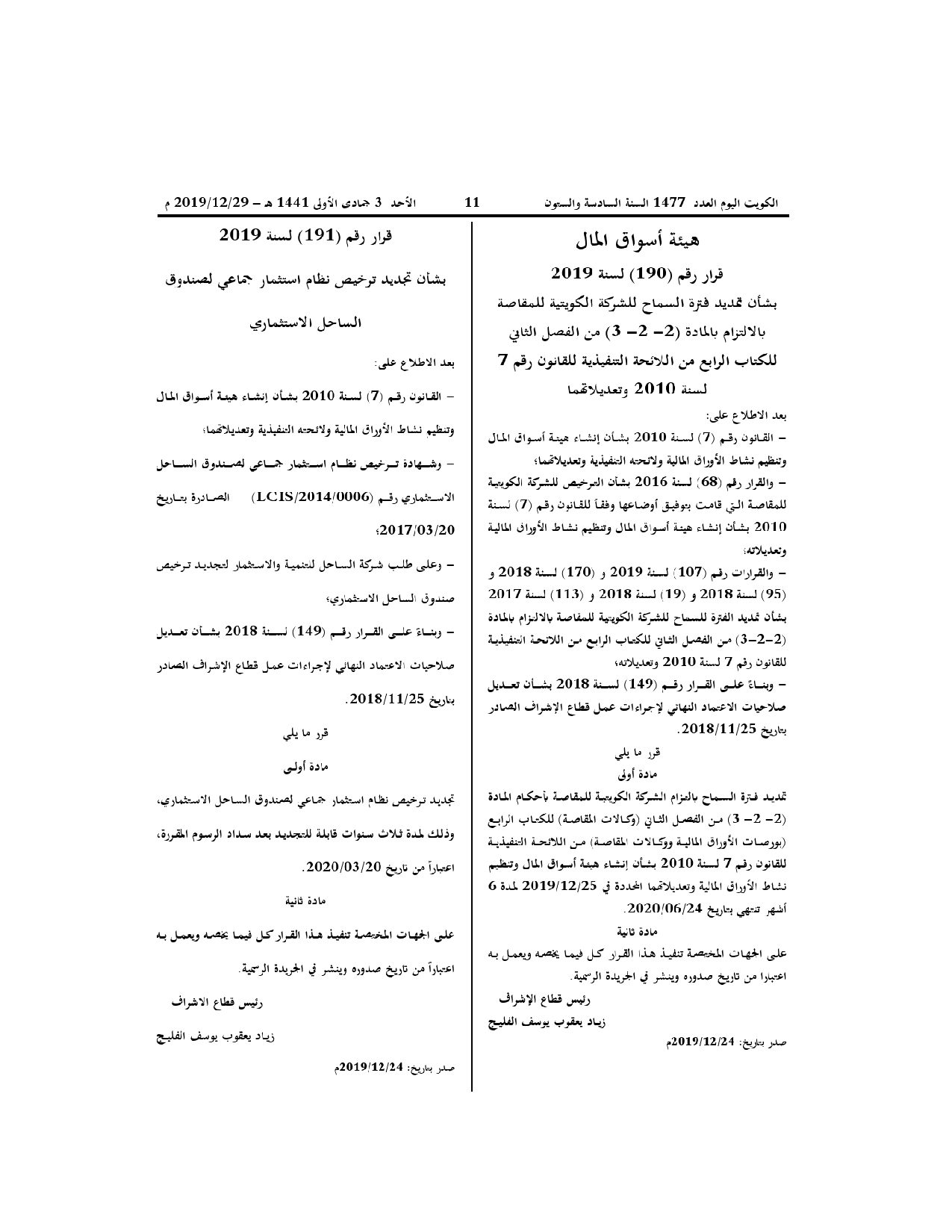 صفحة 1 من 1