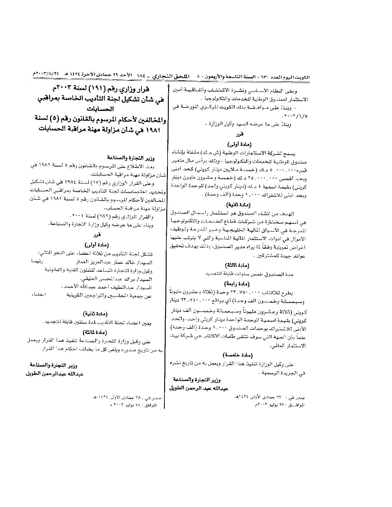 صفحة 1 من 1
