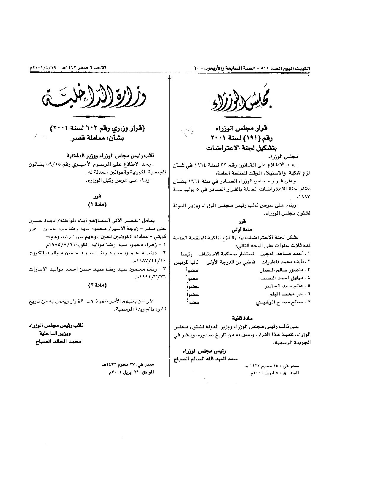صفحة 1 من 1