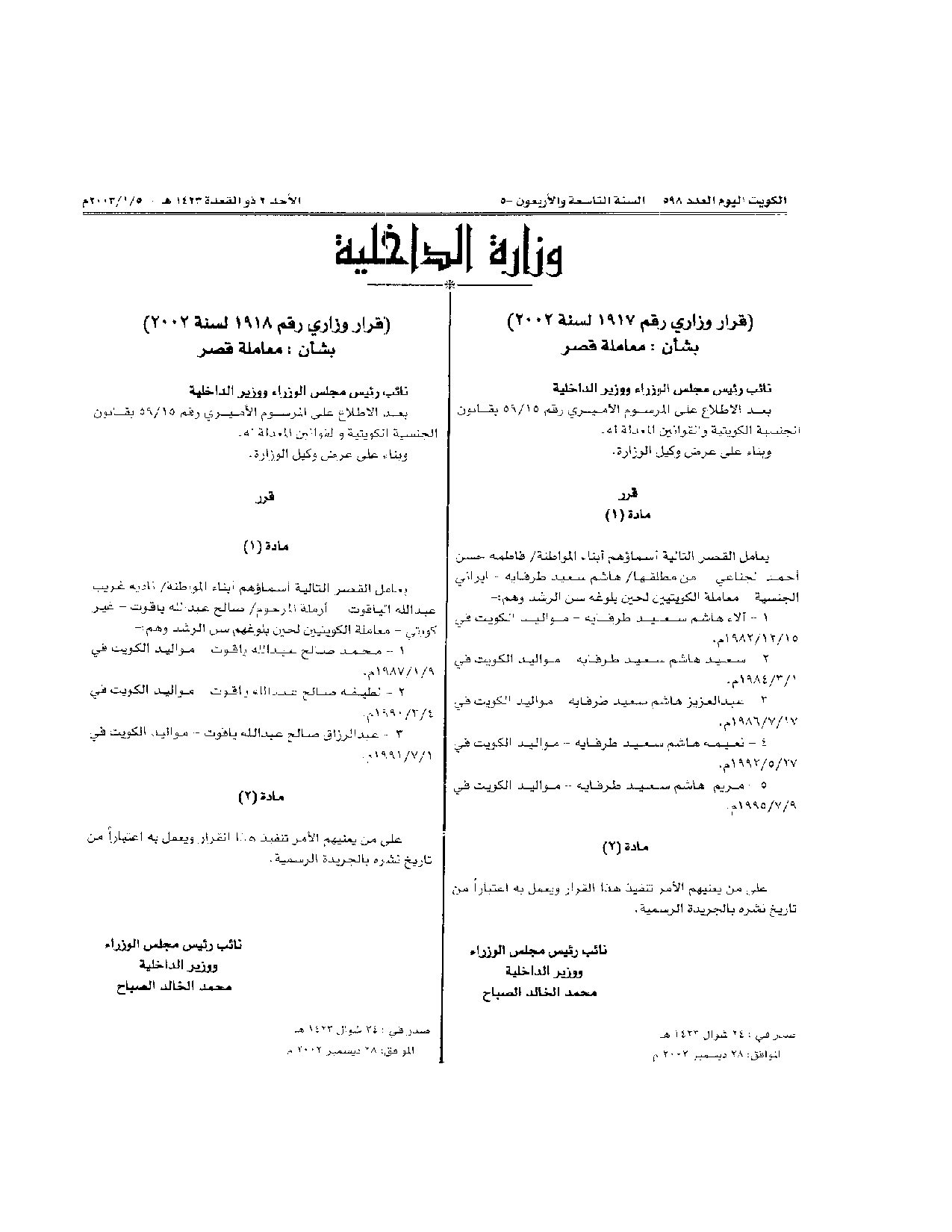 صفحة 1 من 1