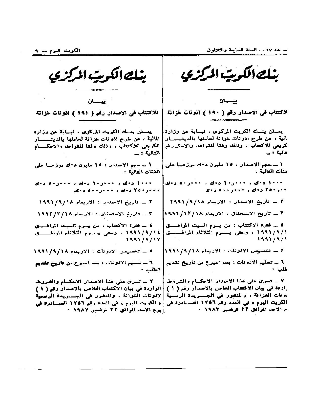 صفحة 1 من 1