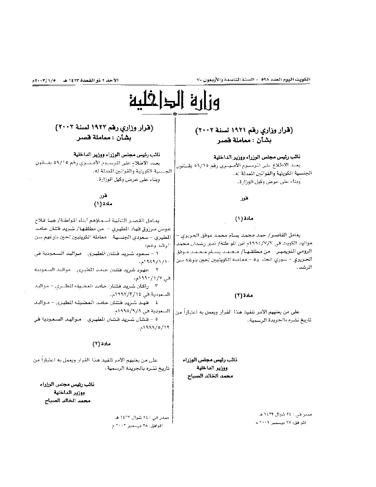 صفحة 1 من 1