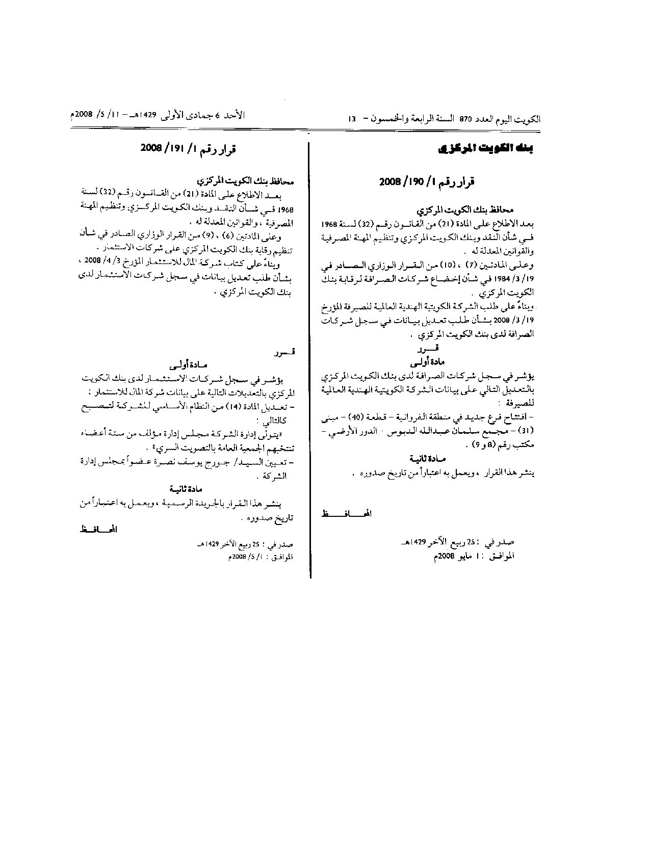 صفحة 1 من 1