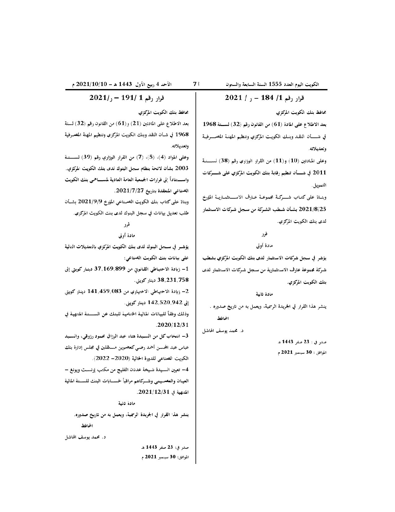 صفحة 1 من 1