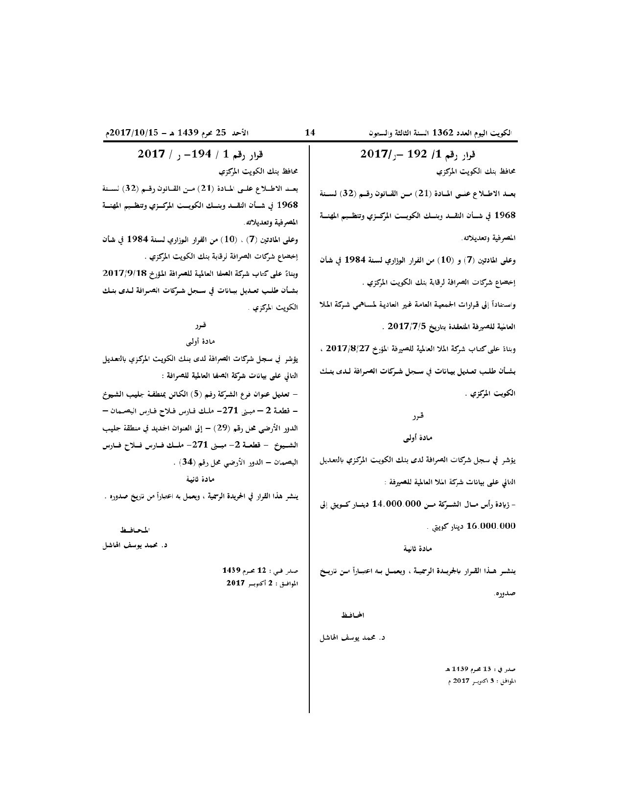 صفحة 1 من 1