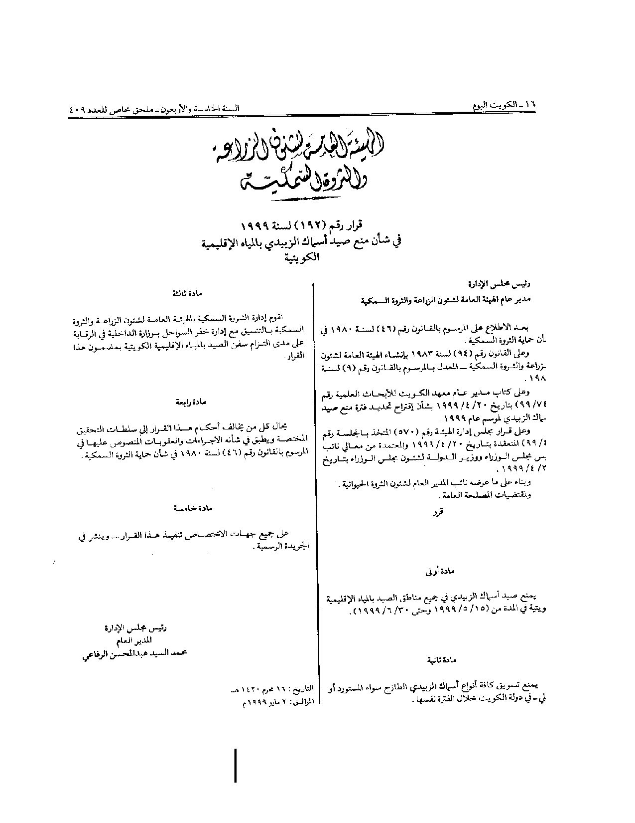 صفحة 1 من 1