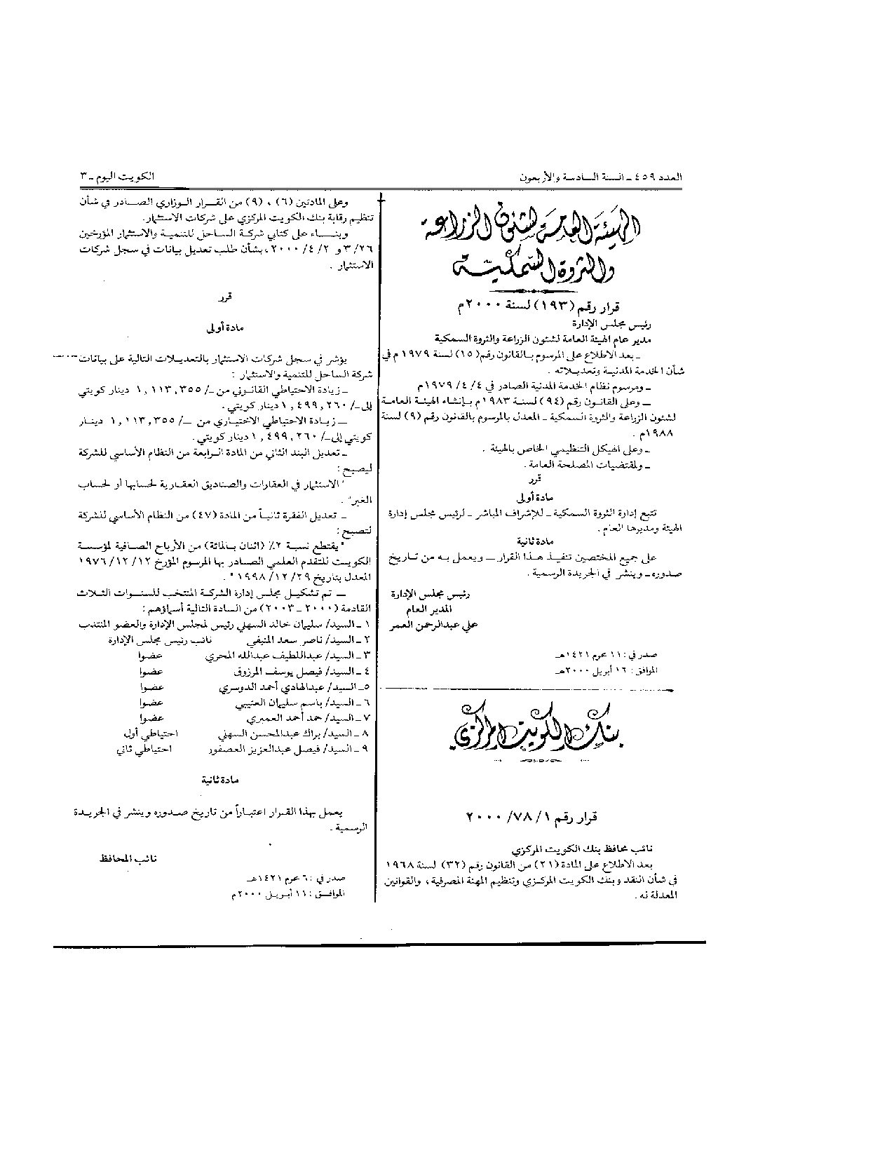 صفحة 1 من 1