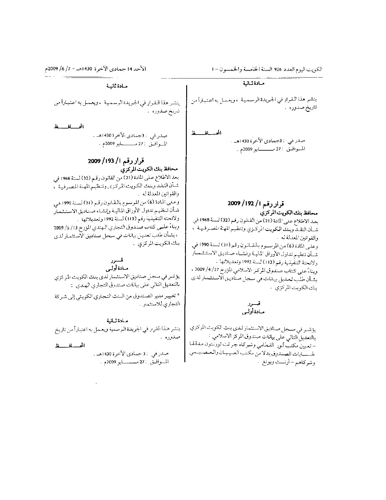 صفحة 1 من 1
