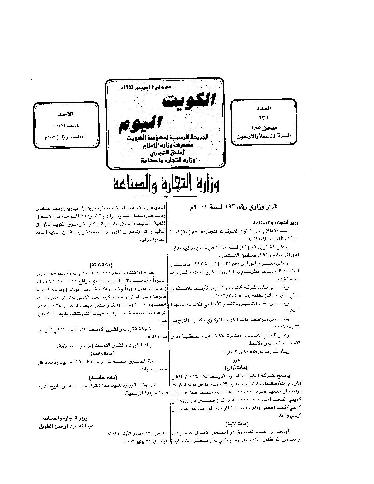 صفحة 1 من 1