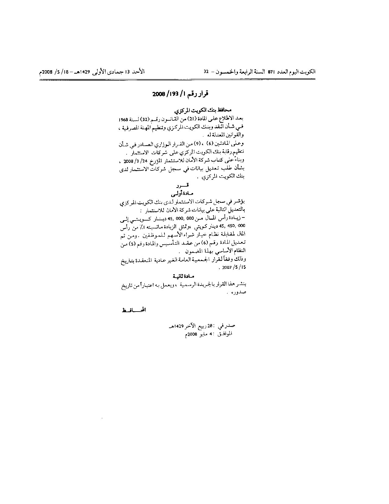 صفحة 1 من 1