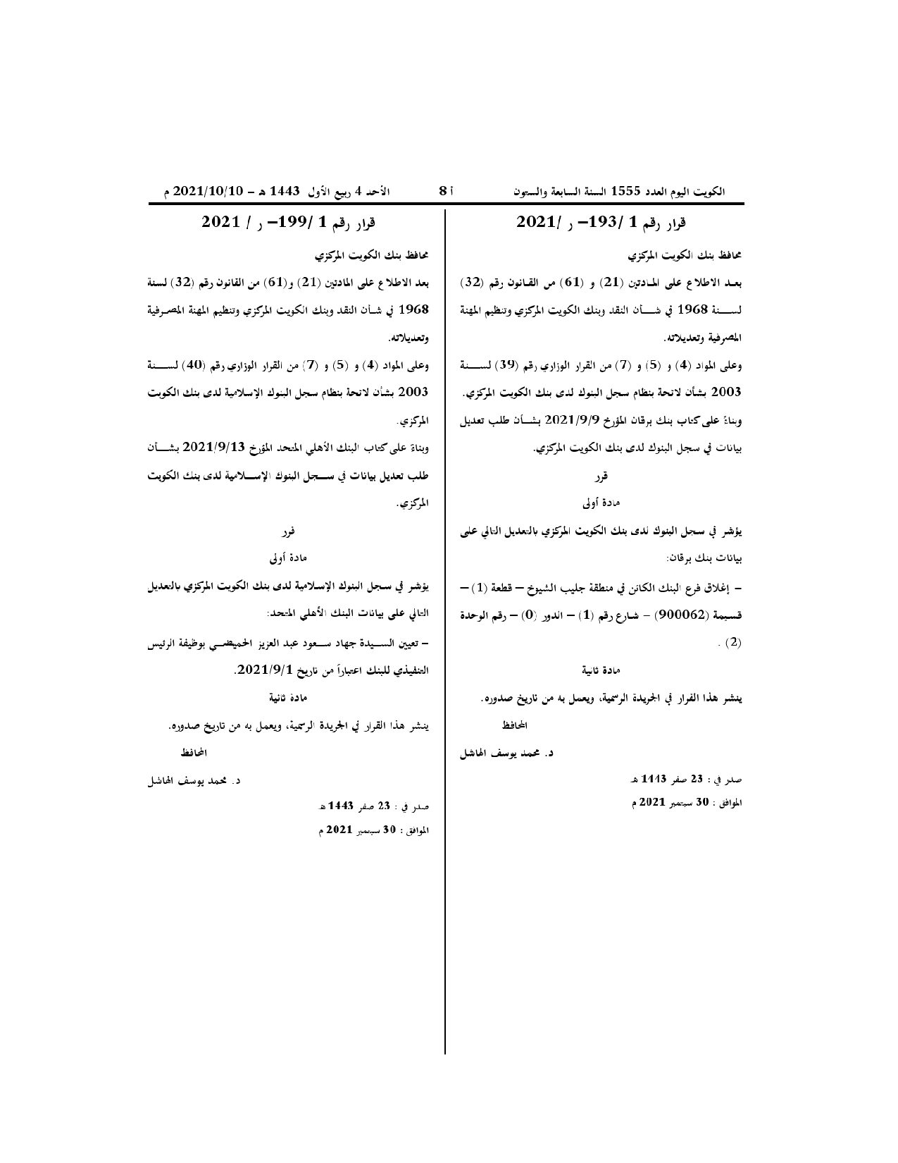 صفحة 1 من 1