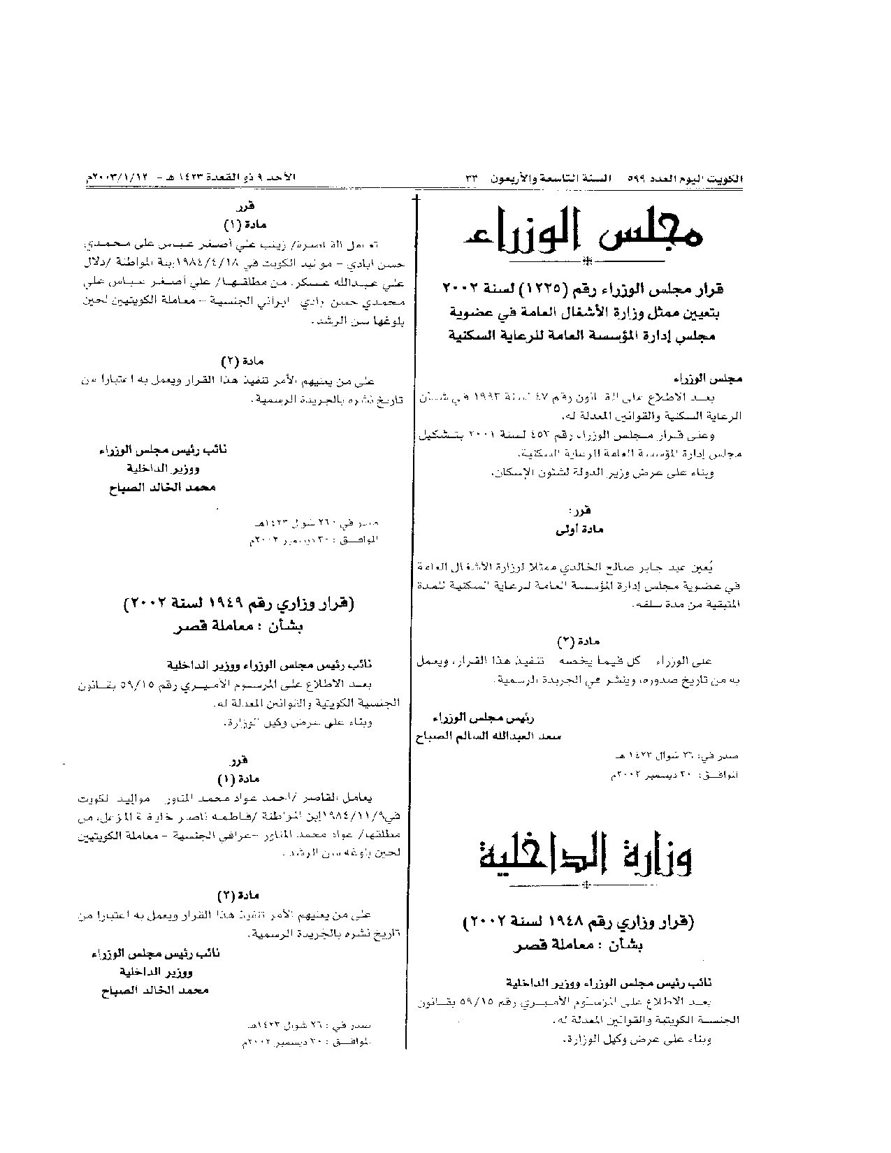 صفحة 1 من 1