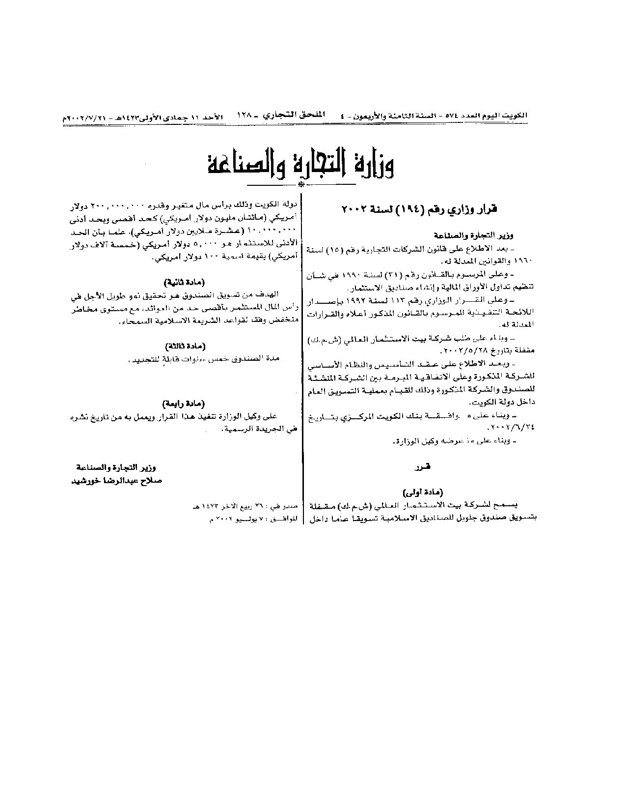 صفحة 1 من 1