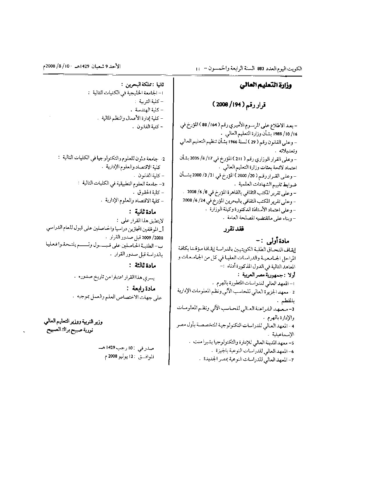 صفحة 1 من 1
