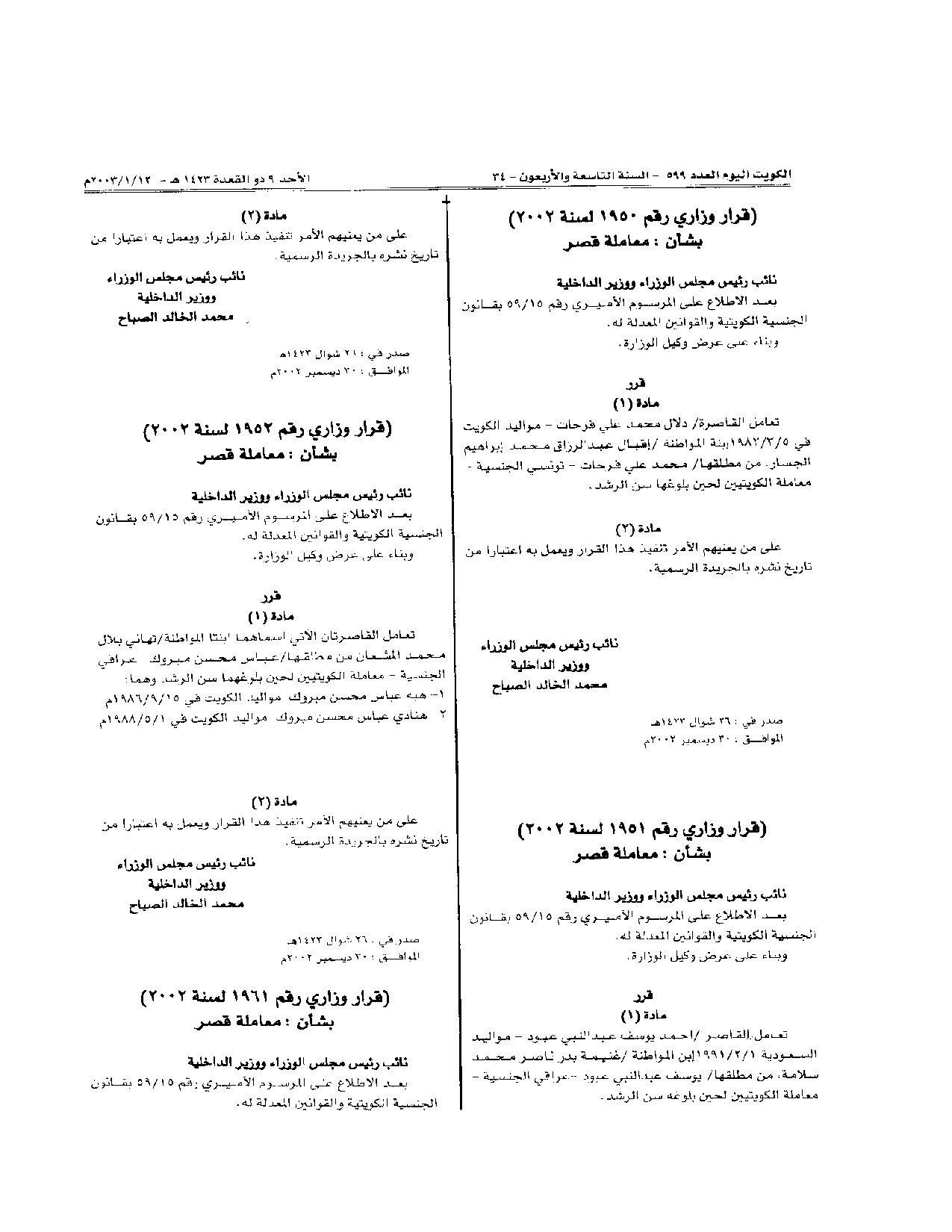 صفحة 1 من 1