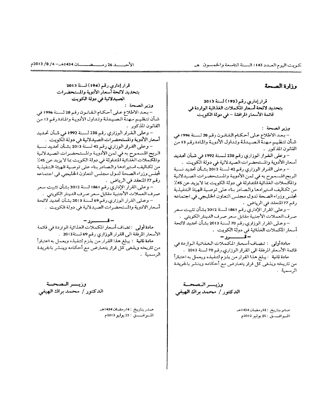صفحة 1 من 3
