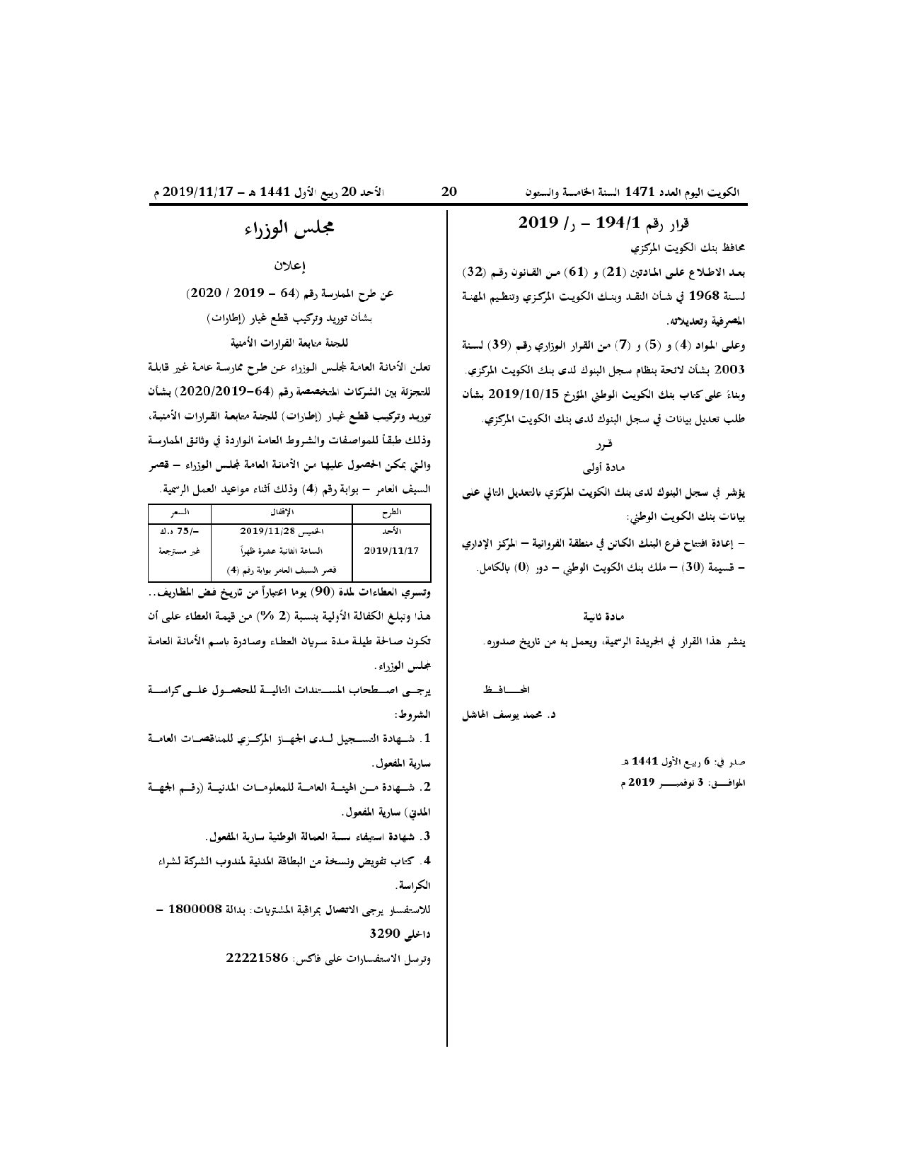 صفحة 1 من 1