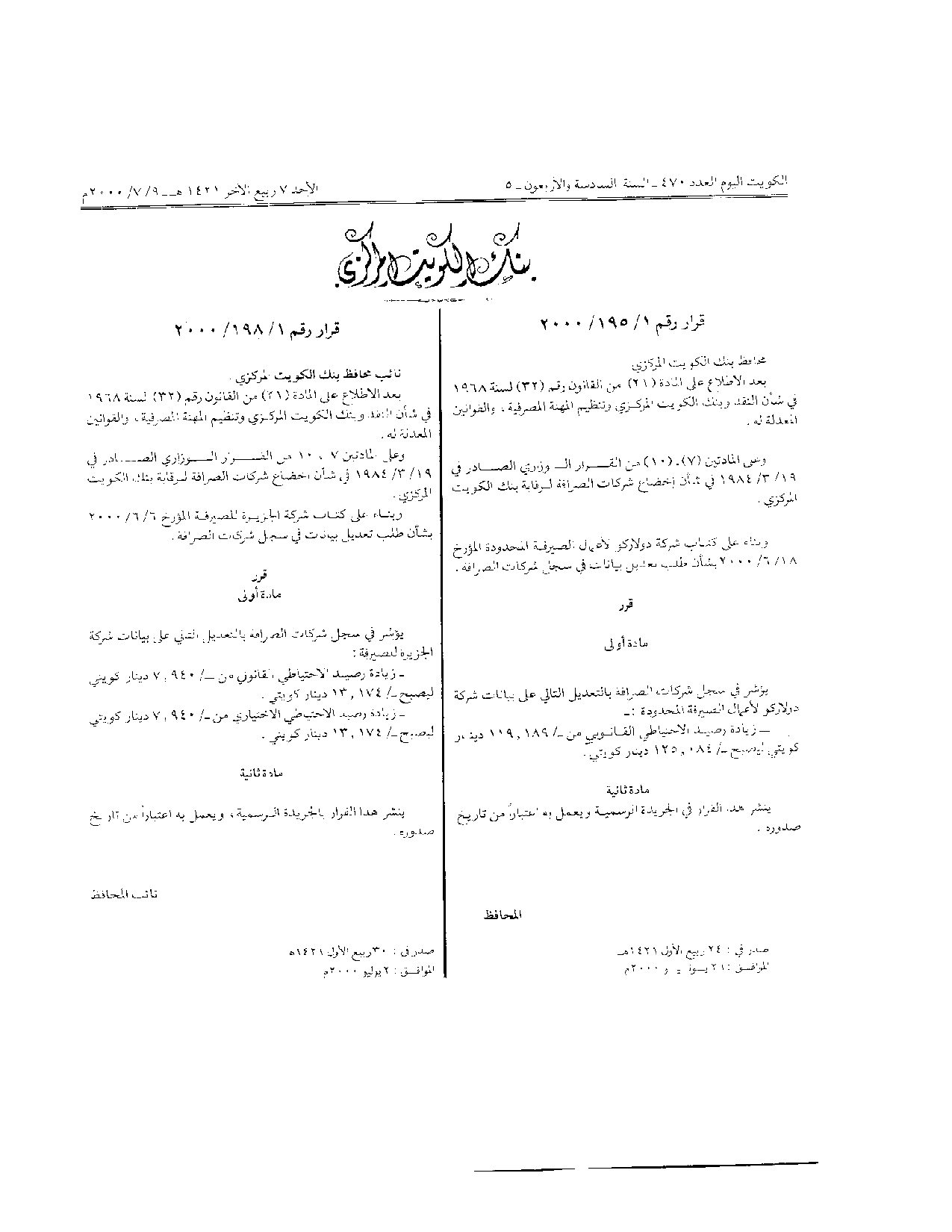 صفحة 1 من 1