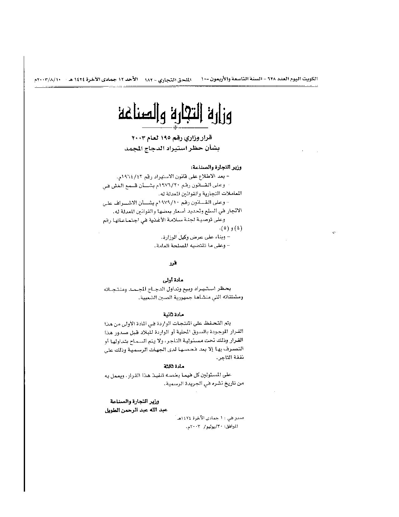 صفحة 1 من 1