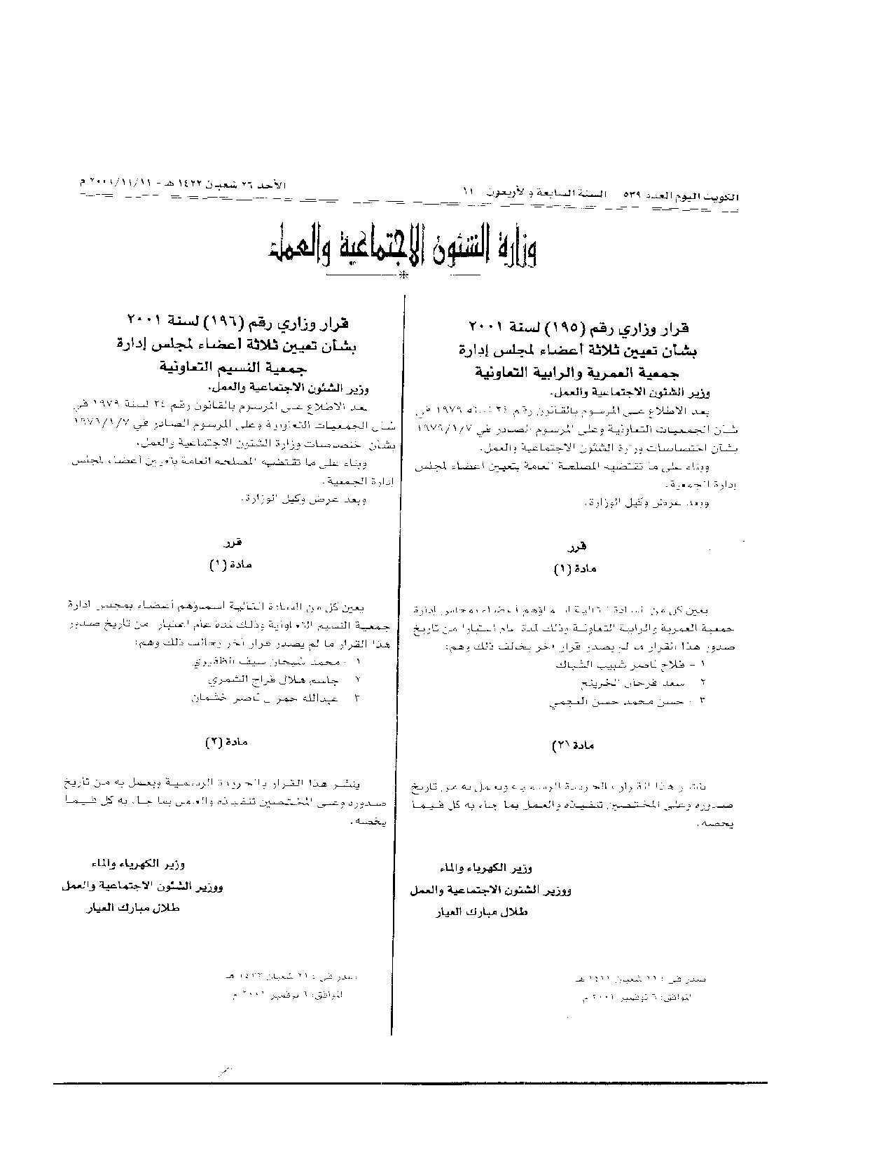 صفحة 1 من 1