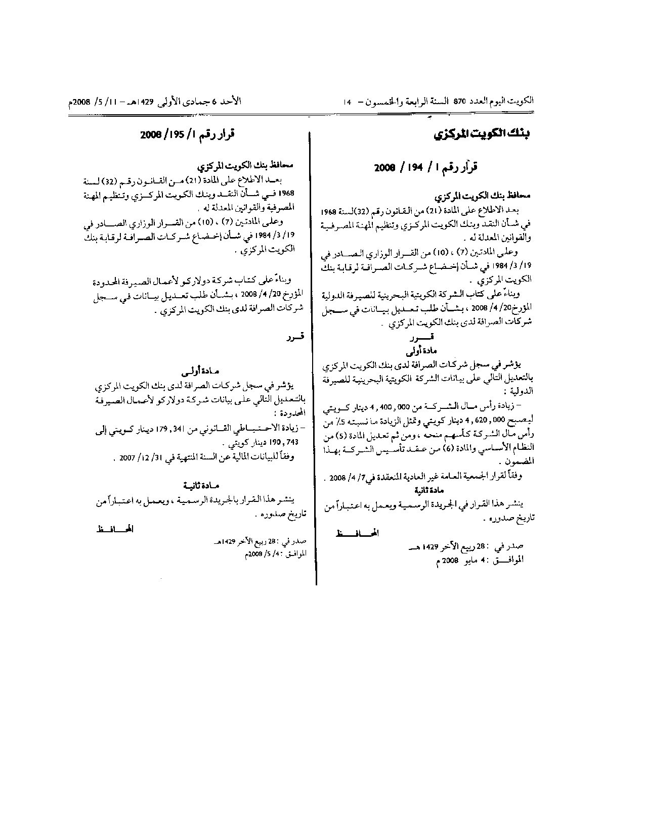 صفحة 1 من 1