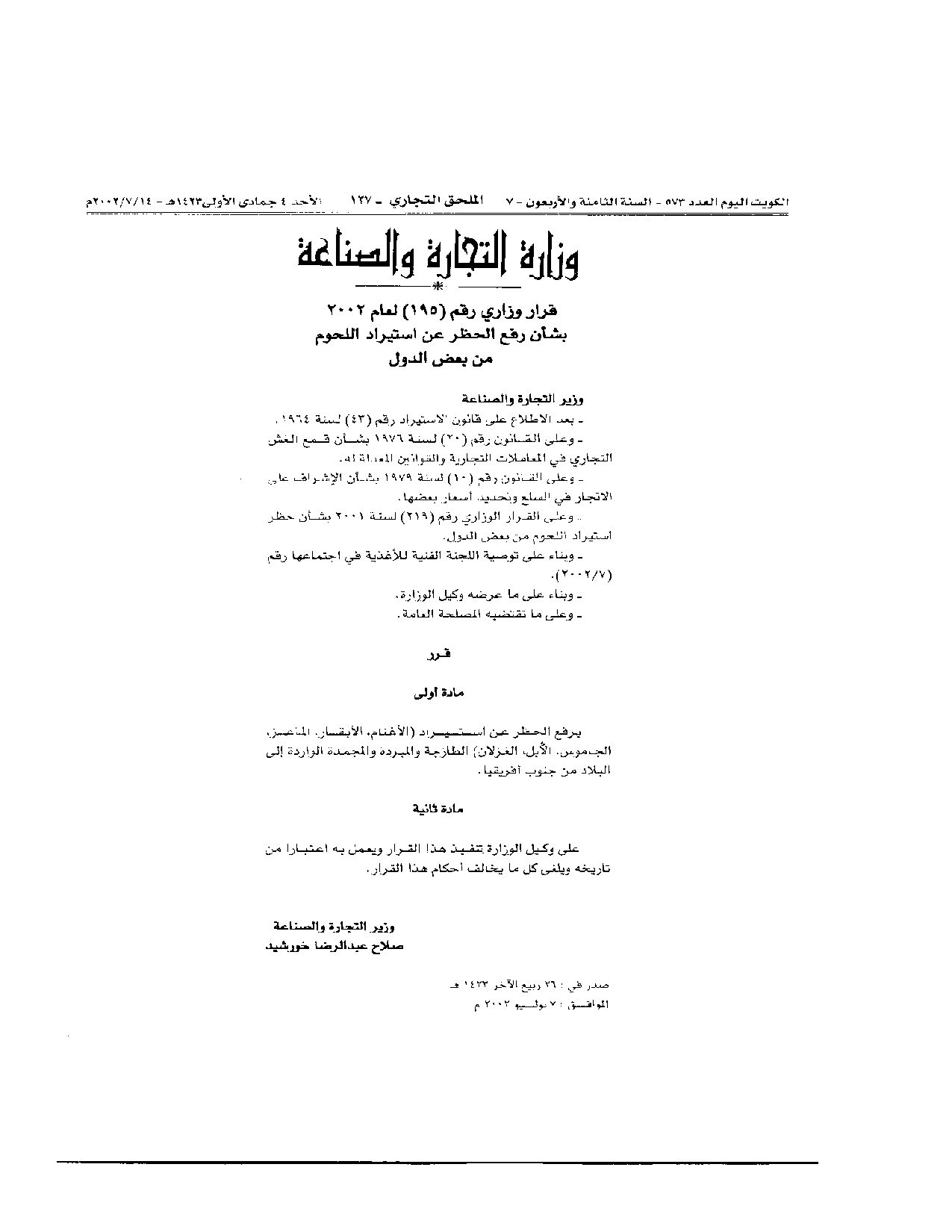 صفحة 1 من 1