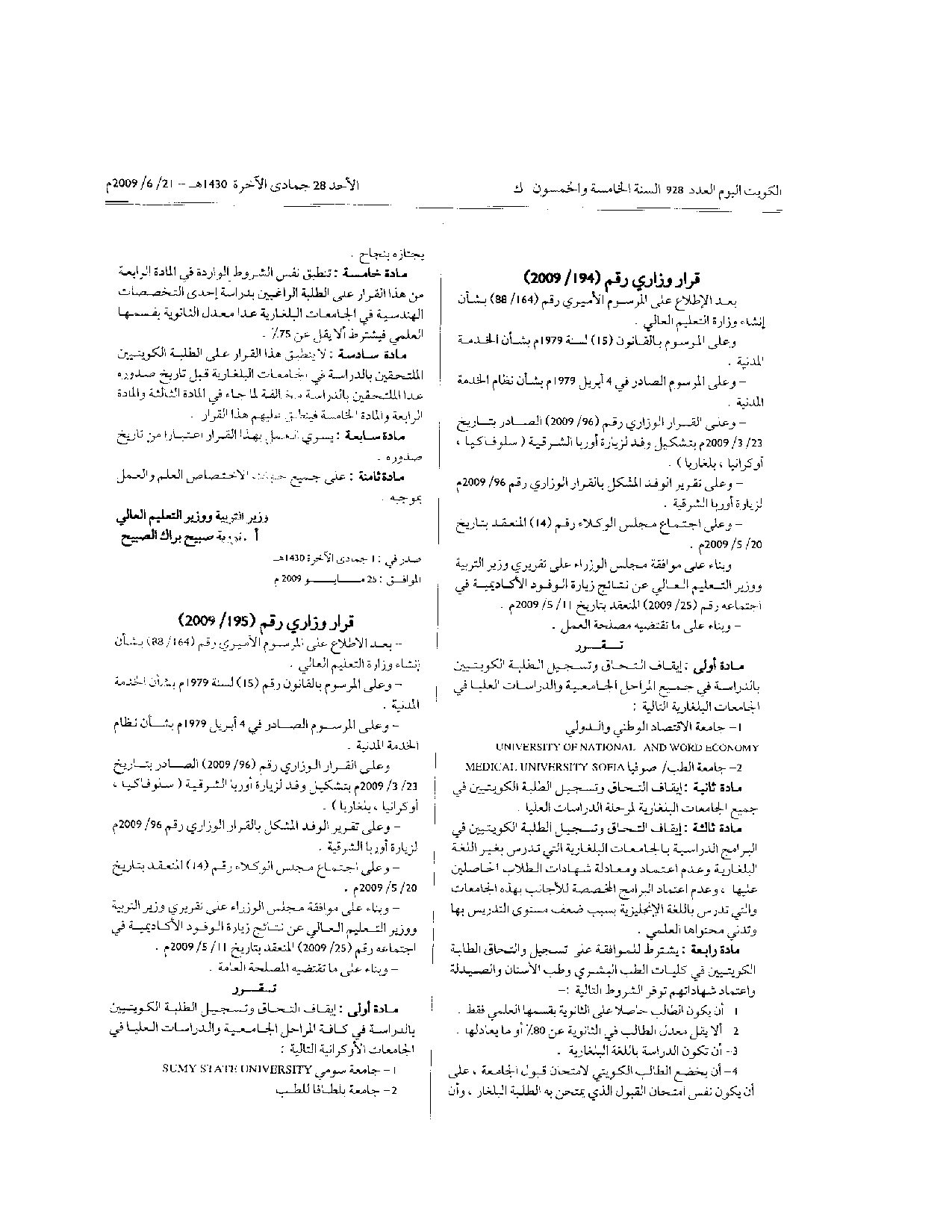 صفحة 1 من 1