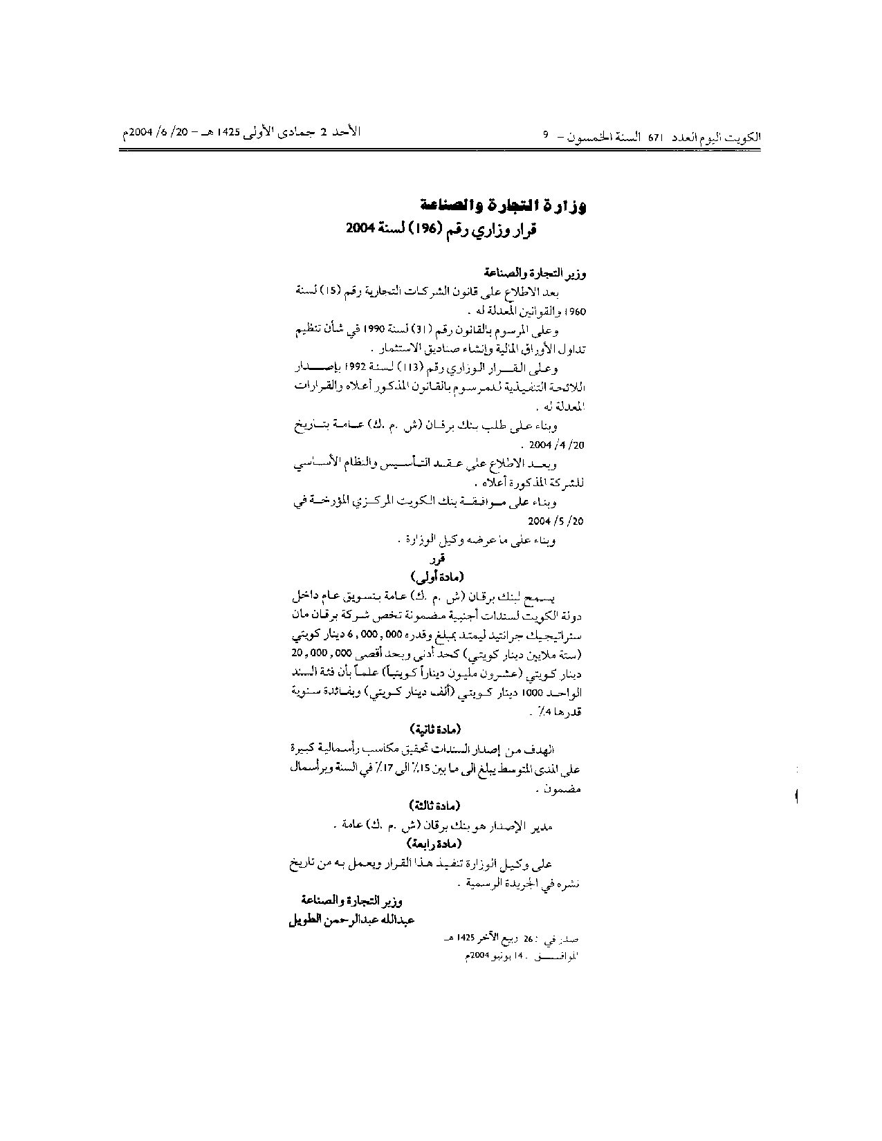 صفحة 1 من 1