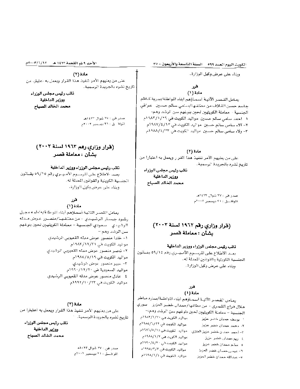 صفحة 1 من 1