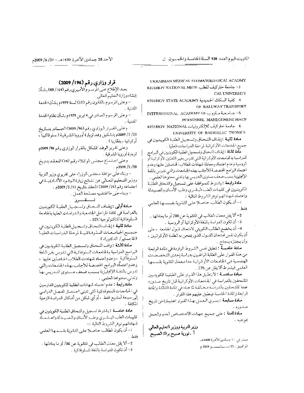 صفحة 1 من 2